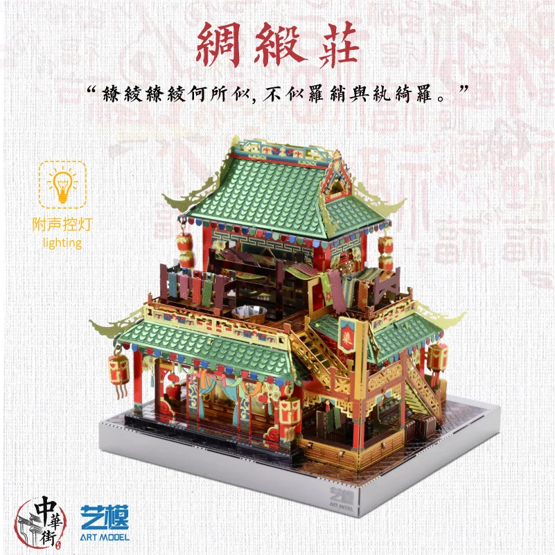 MU 3D Metal Puzzle Chinatown building MERCERY STORE model kits LED light model DIY Laser Cut Jigsaw Model For children Toys