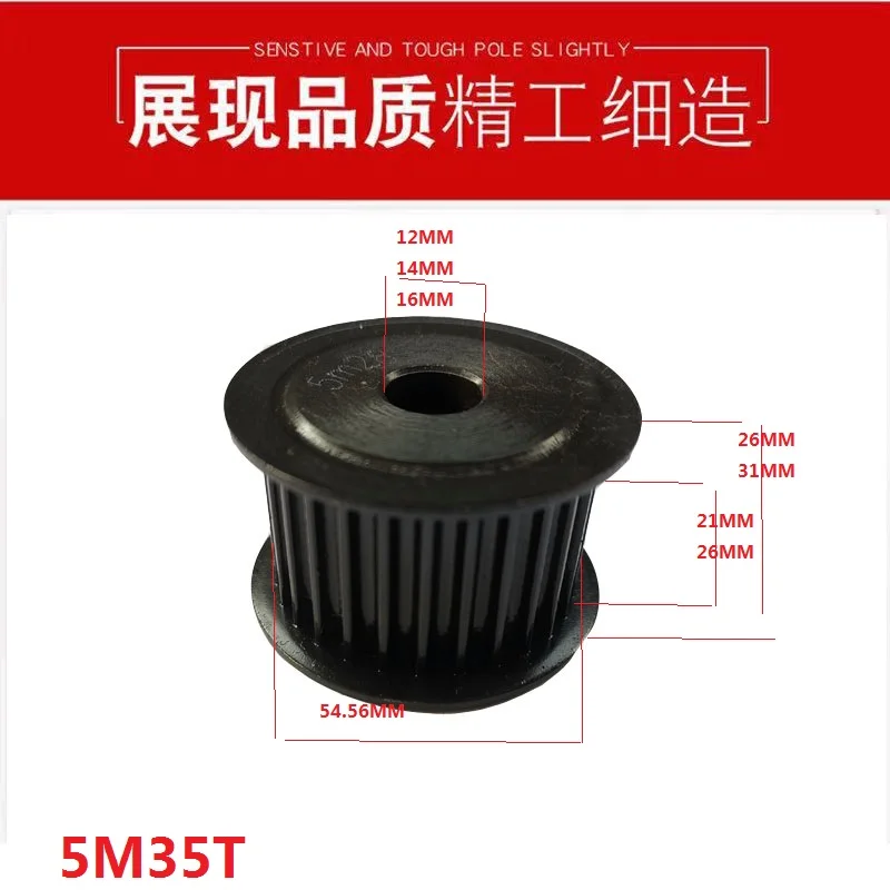 Spot Synchronous Wheel 5m35 Teeth 54.56 Bandwidth 25 Bandwidth 20 Inner Hole 12