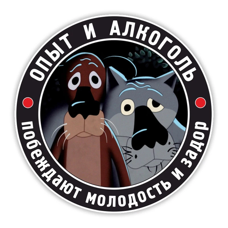 

S30321# Various Sizes Self-Adhesive Decal Experience and Alcohol Car Sticker Waterproof for Bumper Rear Window Laptop