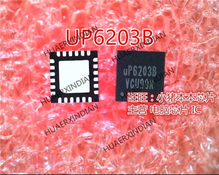 

Brand New Original UP6203BQAG UP6203B UP62038 QFN High Quality