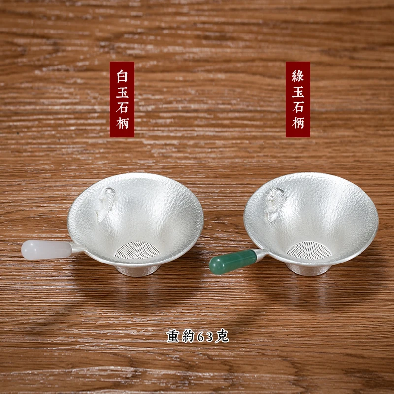 Pure Silver 999 Silver Tea Leaker Koi Jade Handle Silver Tea Filter Kung Fu Tea Set Accessories Manual Tea Filter Net Silver Tea