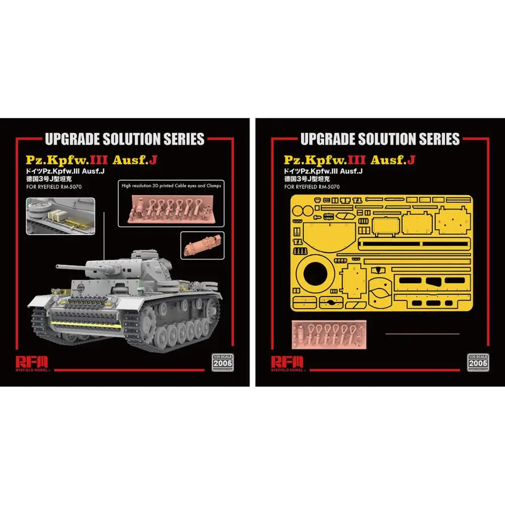 RYEFIELD MODEL RFM RM-2005 1/35 Upgrade Set for Pz.Kpfw.III Ausf.J