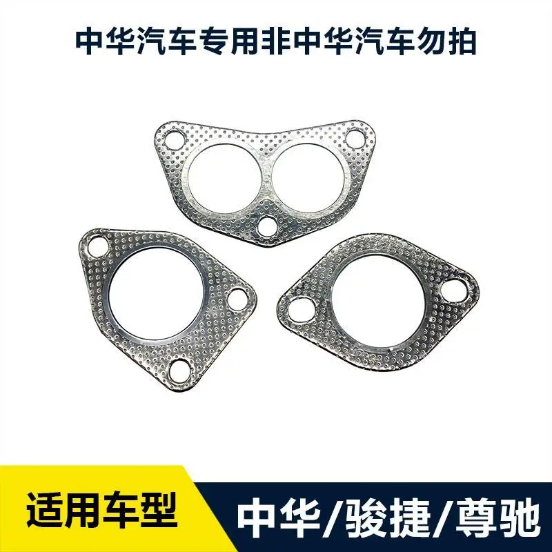 3 نماذج حشية مشعب العادم لمحرك بريليانس الصيني BS4 M2 1.6L 2009 قطع غيار محرك السيارة 3014112