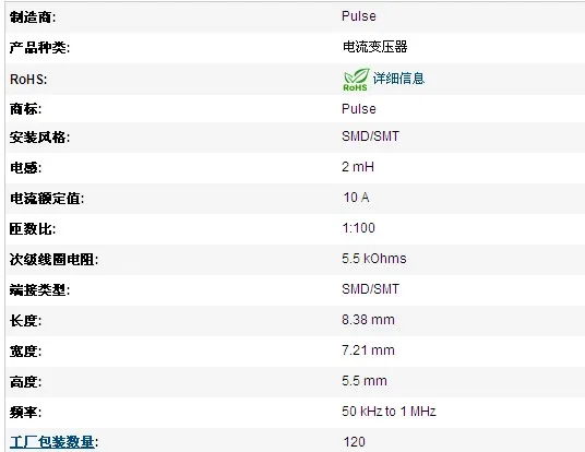 Original new 100% P8208NL SMD micro EE5.0 10A 2MH 1:100 precision current transformer