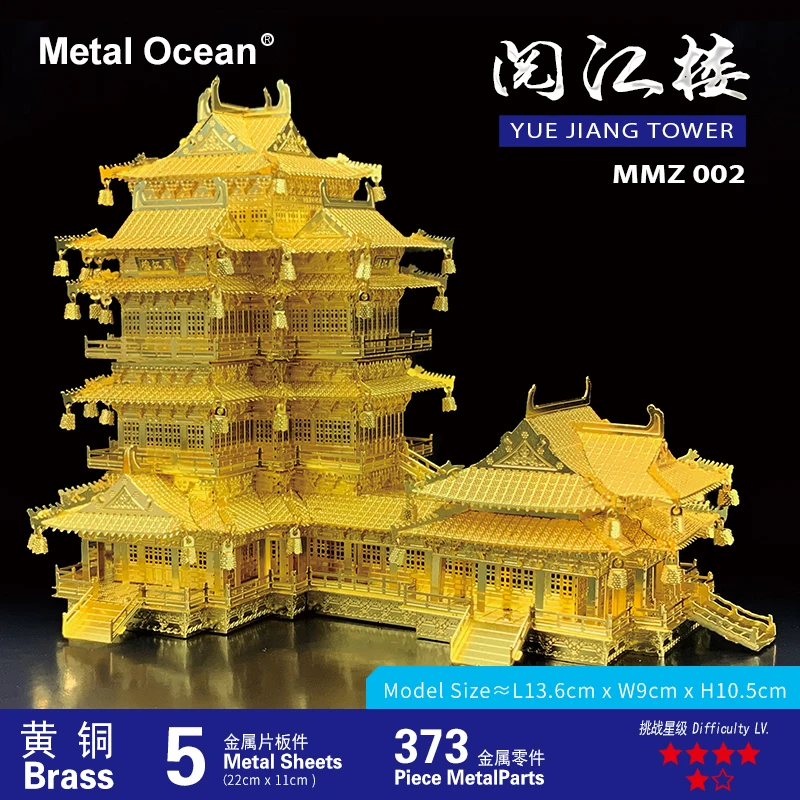 Metal Ocean Ancient Chinese Architecture 3D metal puzzle YueJiang Tower Diy Laser Cutting Assemble Model Jigsaw Toys for adult