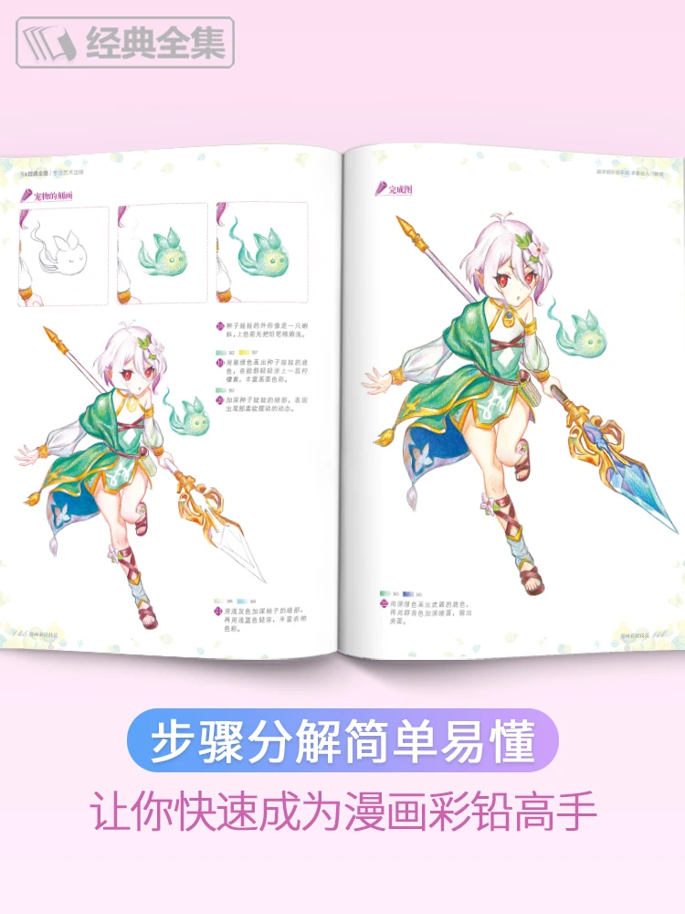 Comic Color Pencil Technique Book Japanese cartoon anime coloring hand painted copybook Easy to learn Drawing book for beginer