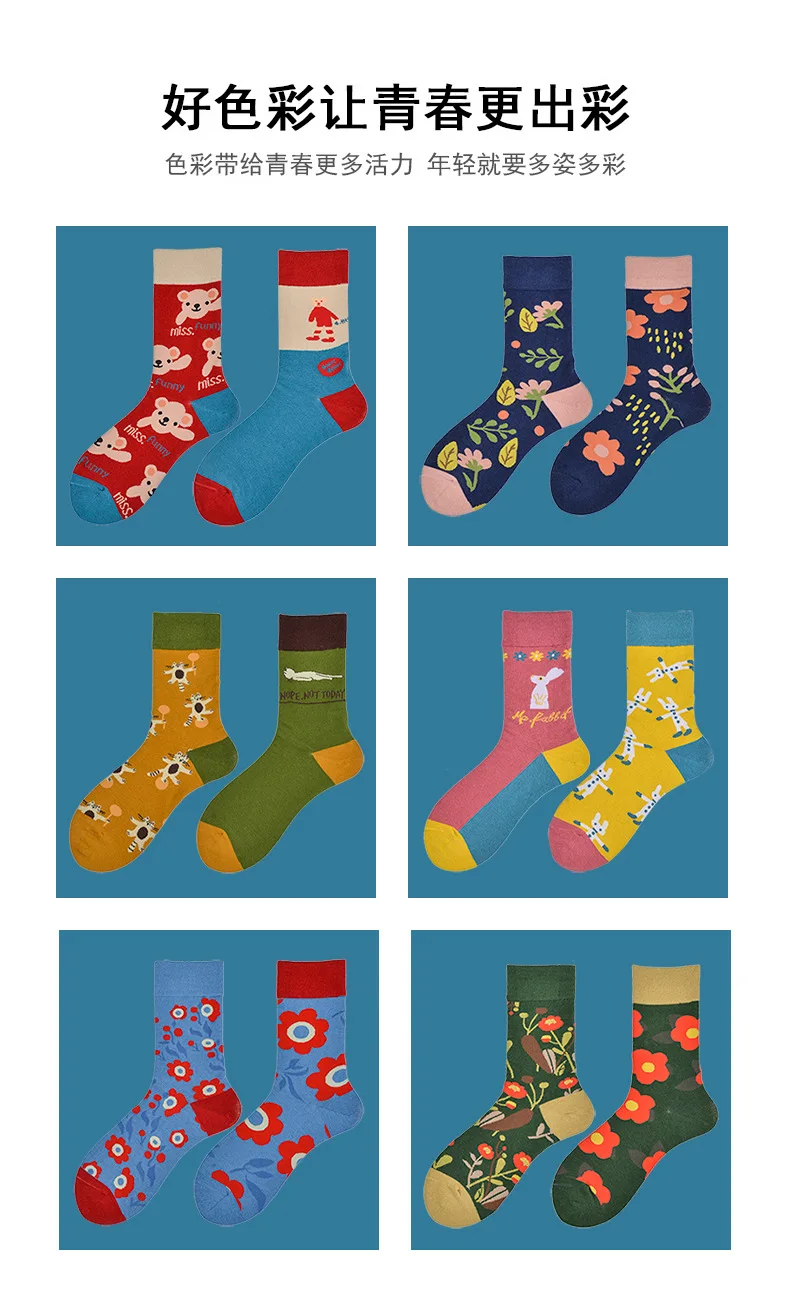 Trendy Socks Ab Paragraph Pure Cotton High Tube Socks Creative Cartoon Small Flowers New Autumn and Winter Stockings Female Sock