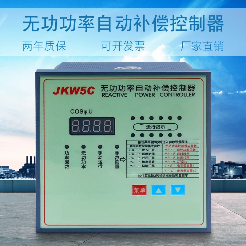 JKW5C-12 / 4/8/10 Wisconsin Reactive Power Compensation Controller Capacitor Compensator Intelligent Automatic