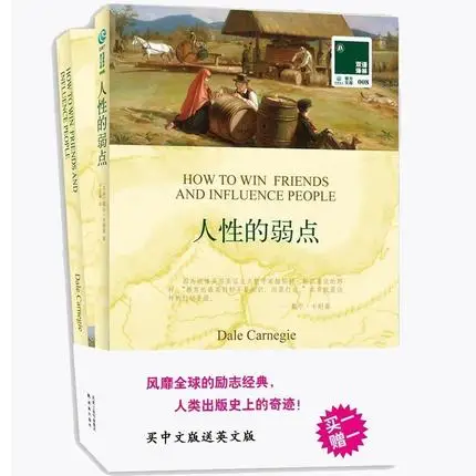 2 Books English Chinese Set How to Win Friends and Influence People by Dale Carnegie American Famous Literature Fiction Book