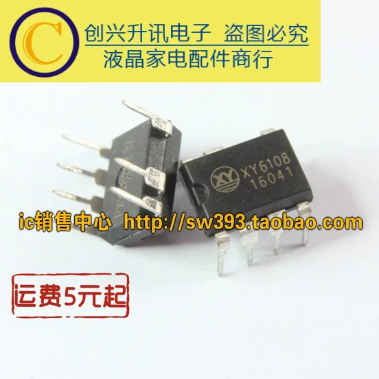 (5 pezzi) XY6105 XY6108 DIP-7