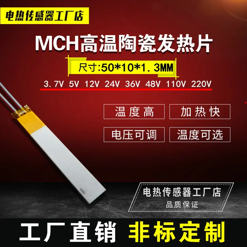 Placa calefactora de cerámica de alta temperatura, equipo Industrial, 50x10x1,3 MM, MCH, placa calefactora de tira de alúmina