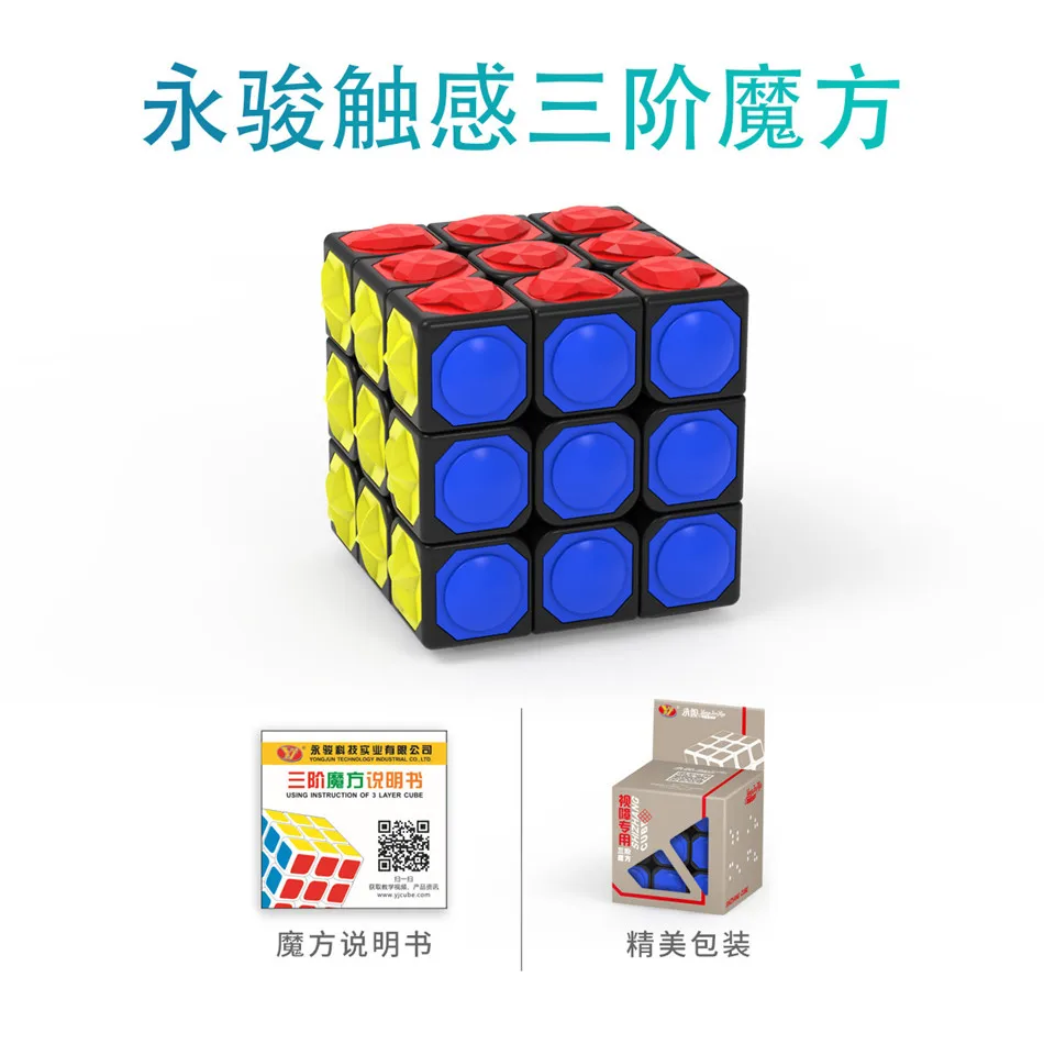 YongJun YJ-Stickerless Finger Touch Cube ، 3x3x3 ، لعبة ألغاز ، لعبة للأطفال ، هدية عمياء للأطفال