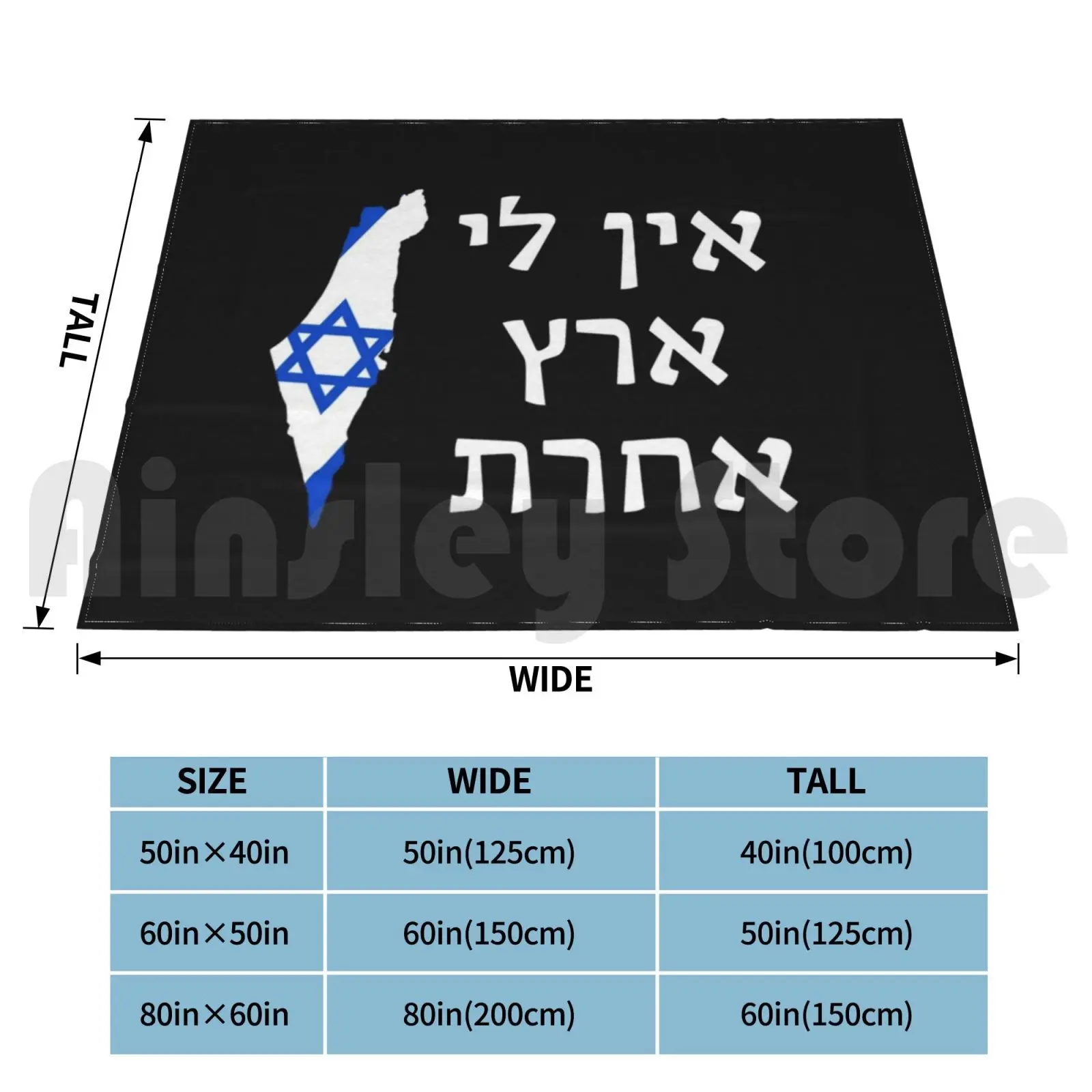 Ein Li Eretz Acheret-I Have No Other Land Blanket For Sofa Bed Travel Israel Israel Jerusalem Judaism Jewish