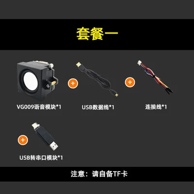 Module vocal VG009, lecteur Audio MP3, Module de diffusion, Micro:bit