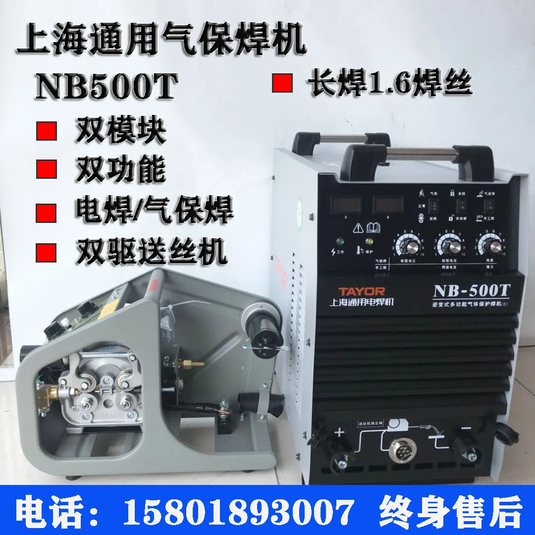 Welder NB500T Dual-Use COGAS Protective  350 Industrial Use Dual-Mode Electric Welding Machine 630