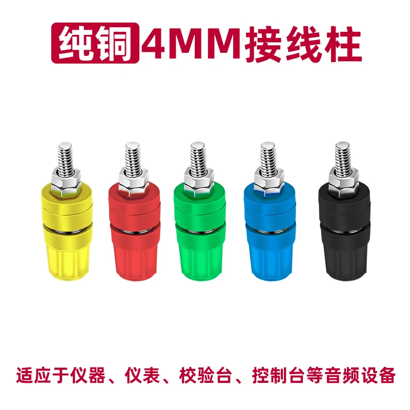 Banana Socket M4 * 36 Pure Copper Terminal 4mm Banana Socket 20A Terminal Banana Plug Grounding Post