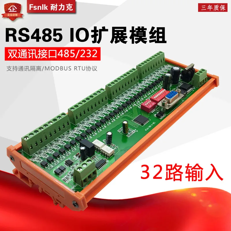 NLK-I-32 Channel RS485 Input IO Expansion Modbus RTU Input Module Serial Input IO Expansion