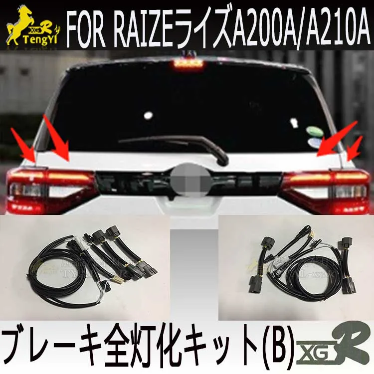 

XGR break tail four light kit break full lamp kit 4 light for raize a200A/A210A 2020