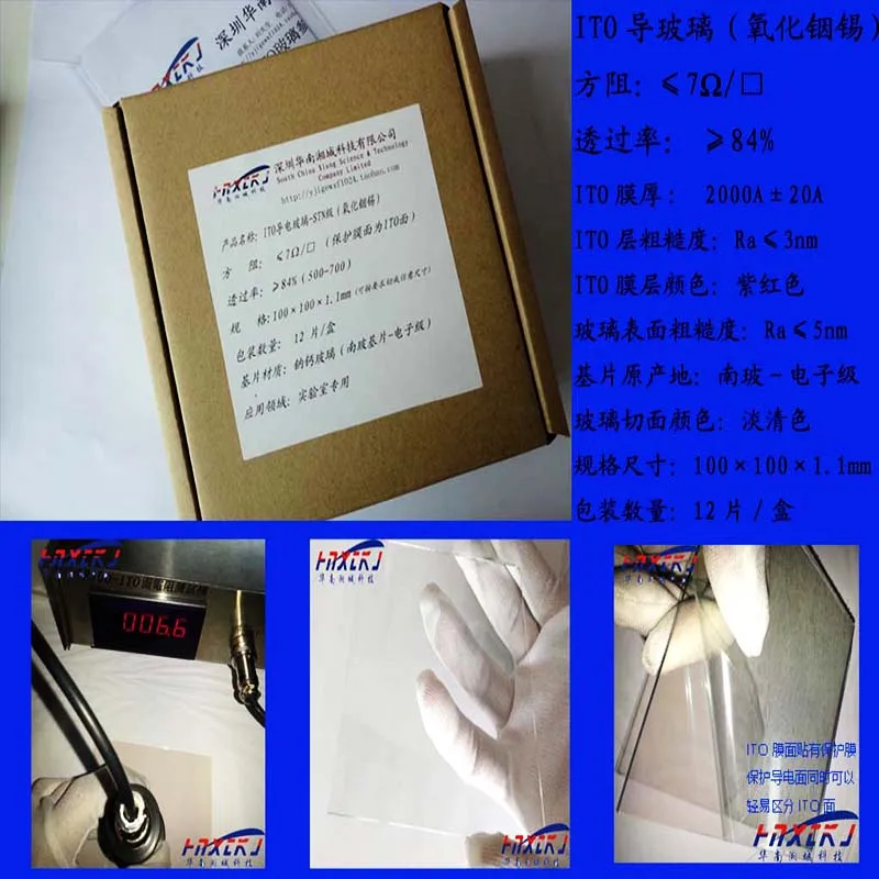 إيتو موصل الزجاج المقاومة أقل من 6Ohm نفاذية آكل من أو يساوي 84% 100X100mm استخدام المختبر