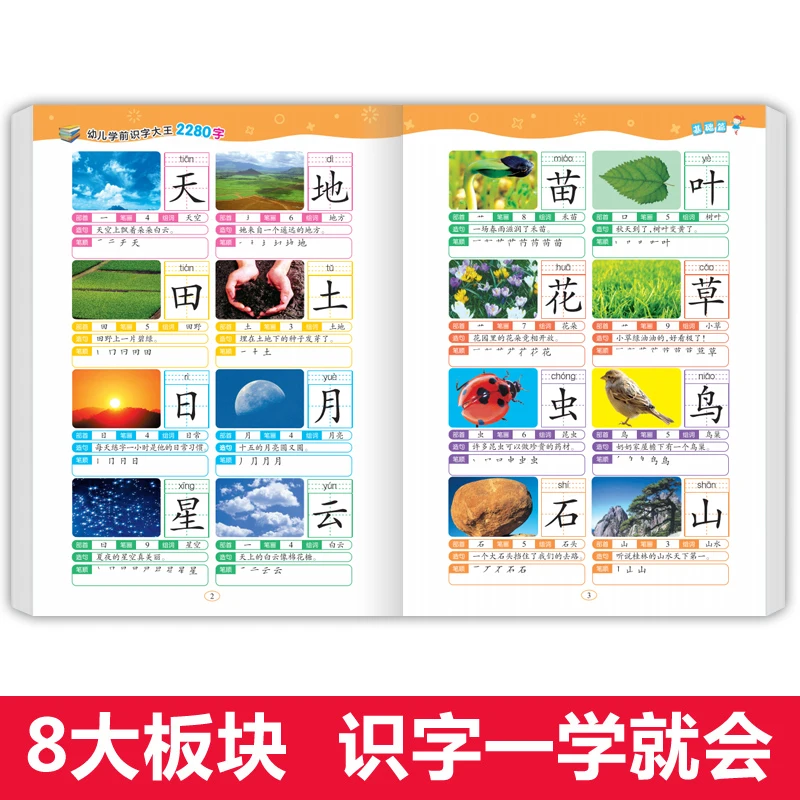 New 6Pcs/set 2280 Chinese Characters Learning Books Early Education for Preschool Kids Word Cards with Pictures Pinyin Sentences