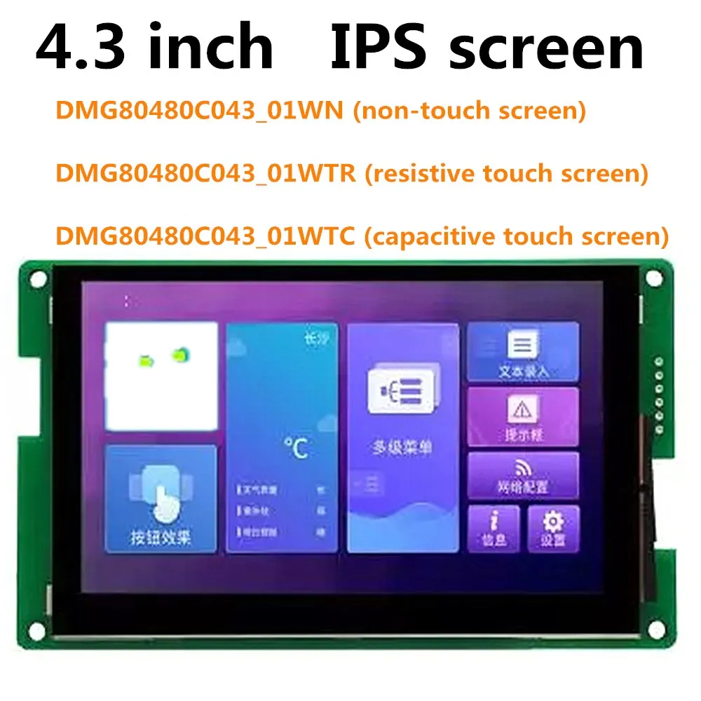 

DMG80480C043_01W 4.3 inch serial port screen Smart screen IPS screen DGUS screen 24-bit color