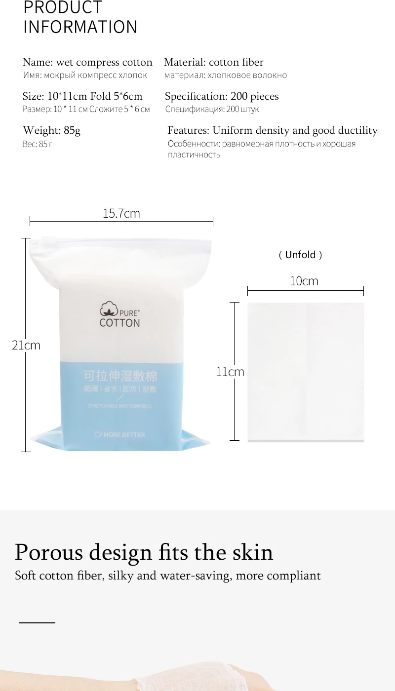 Einweg-Stretch-Reinigungstücher aus Baumwolle, dünne Make-up-Entferner-Pads, ultradünnes Gesichtsreinigungspapier, Make-up-Tools – Detail 2