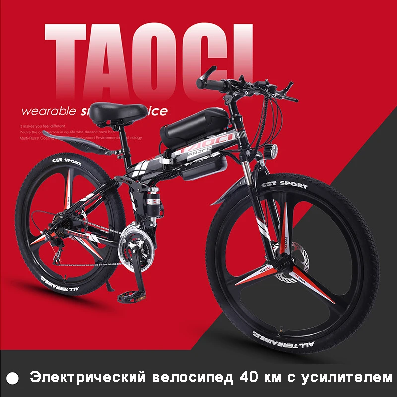 Electric folding mountain bike 26 inch 21 speed long endurance power-assisted bicycle Electric city bike