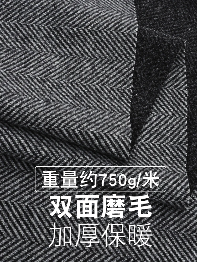 150cmx50cm Autumn and Winter Woolen Cloth Fabric Thickened Cashmere  Herringbone Pattern Coat Pants Handmade DIY Clothing Fabric