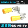 Yellow 5.5-250