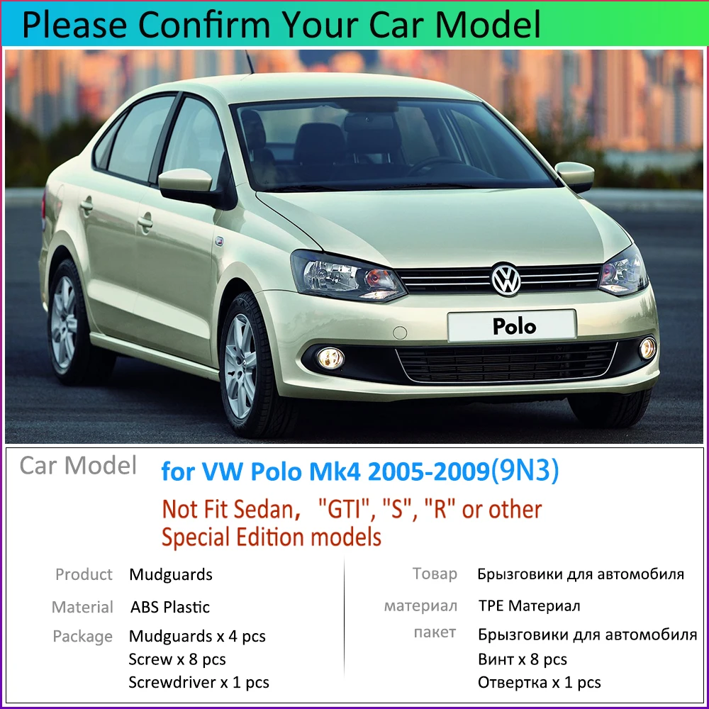 for Volkswagen VW Polo Mk4 9N3 2005~2009 Car Fender Mudguard Mud Flaps Guard Splash Flap Car Accessories