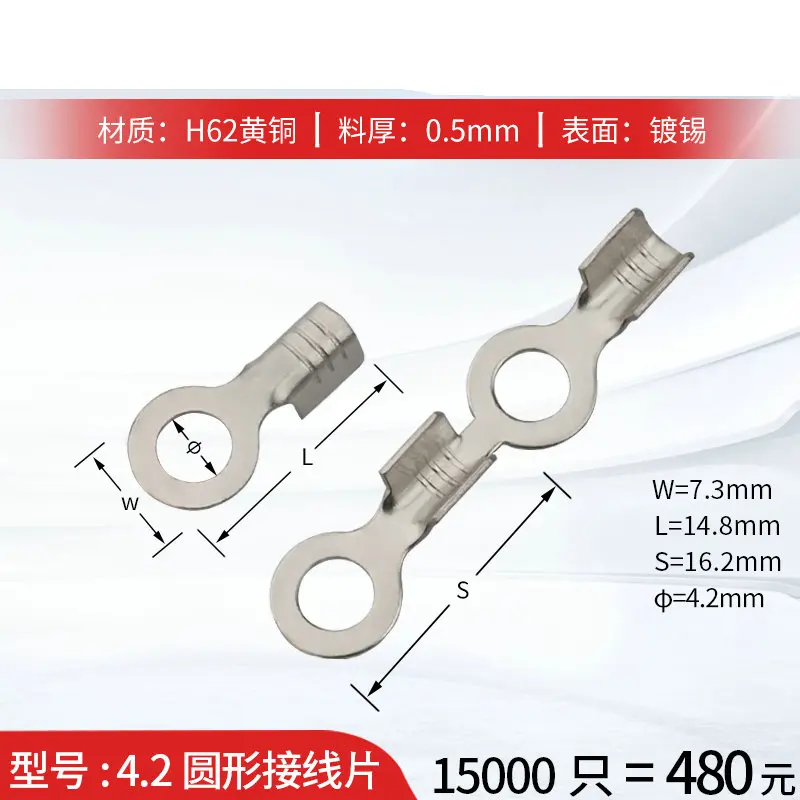 50100PCS 4.2 round lug O-shaped grounding ring 15000 ring grounding lugs, material thickness 0.5