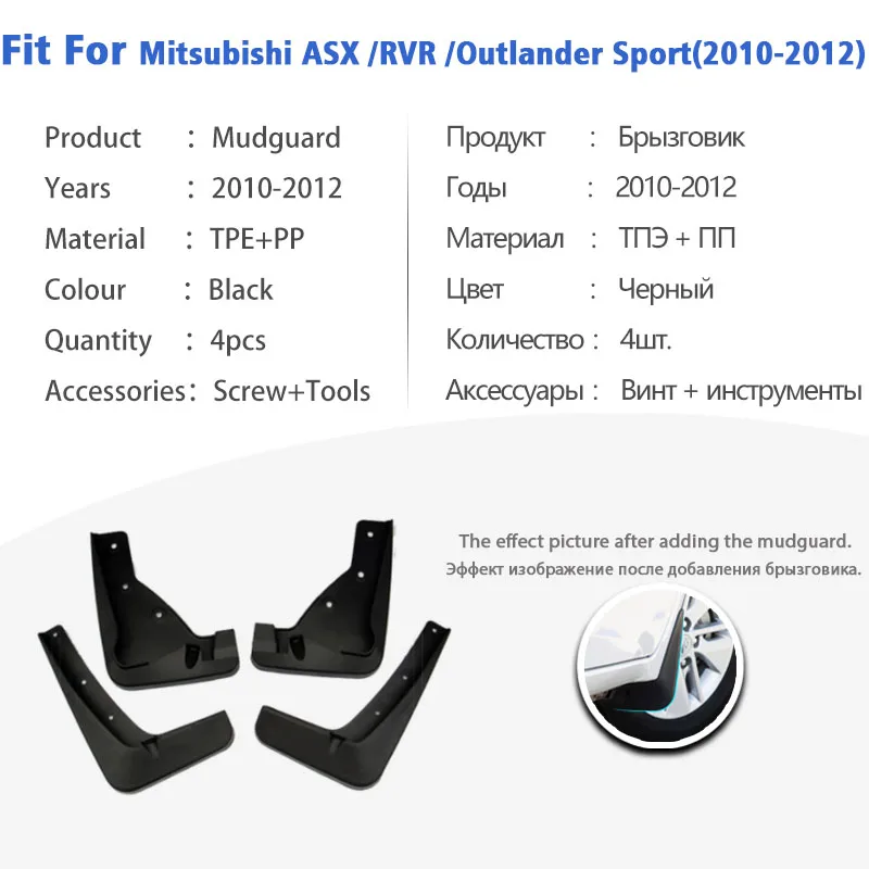 Mudguard For Mitsubishi ASX 2010 2011 2012 Outlander Sport / RVR Mudflaps Mudguards Car Accessories Splash Guard Fender Mud Flap