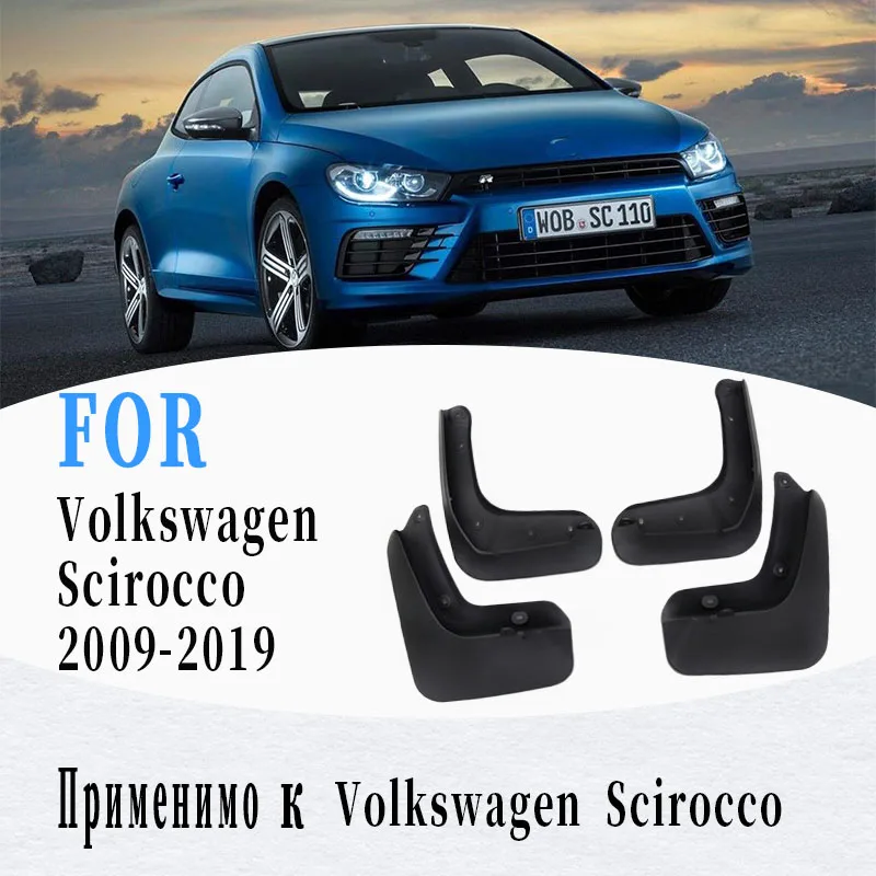 

Брызговики для Volkswagen Scirocco 2009-2019, брызговики, передние и задние щитки от грязи, модифицированные специальные автомобильные аксессуары