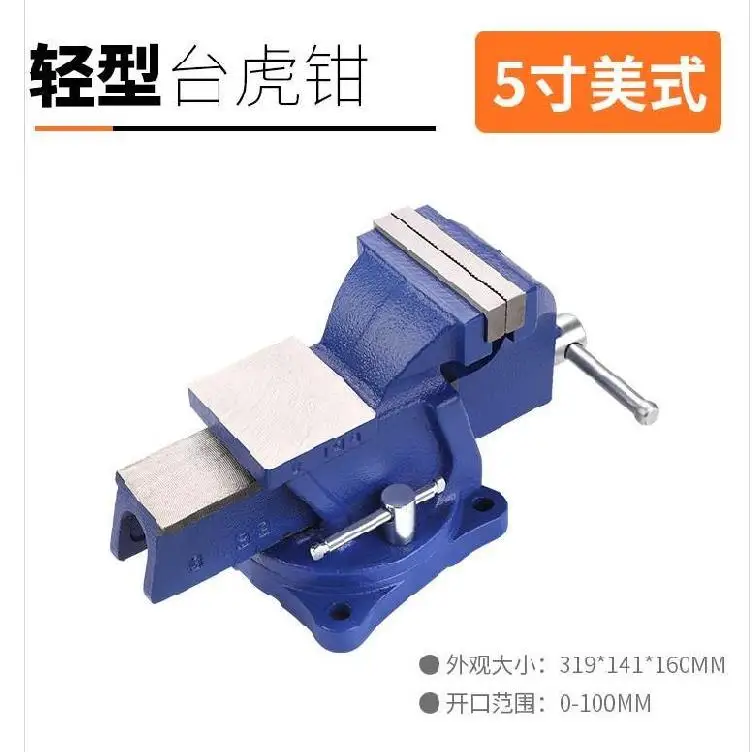 

5in Bench Table Vise Heavy Duty Engineers Press Vice w/ Anvil Swivel Base Clamp Jaw Work Table bench clamp for Fixed Repair Tool