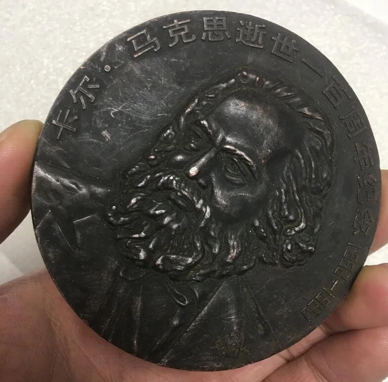 Commemorative Coin Of Karl Marx Statue The Great Proletarian Teacher Jewish Nation 8CM