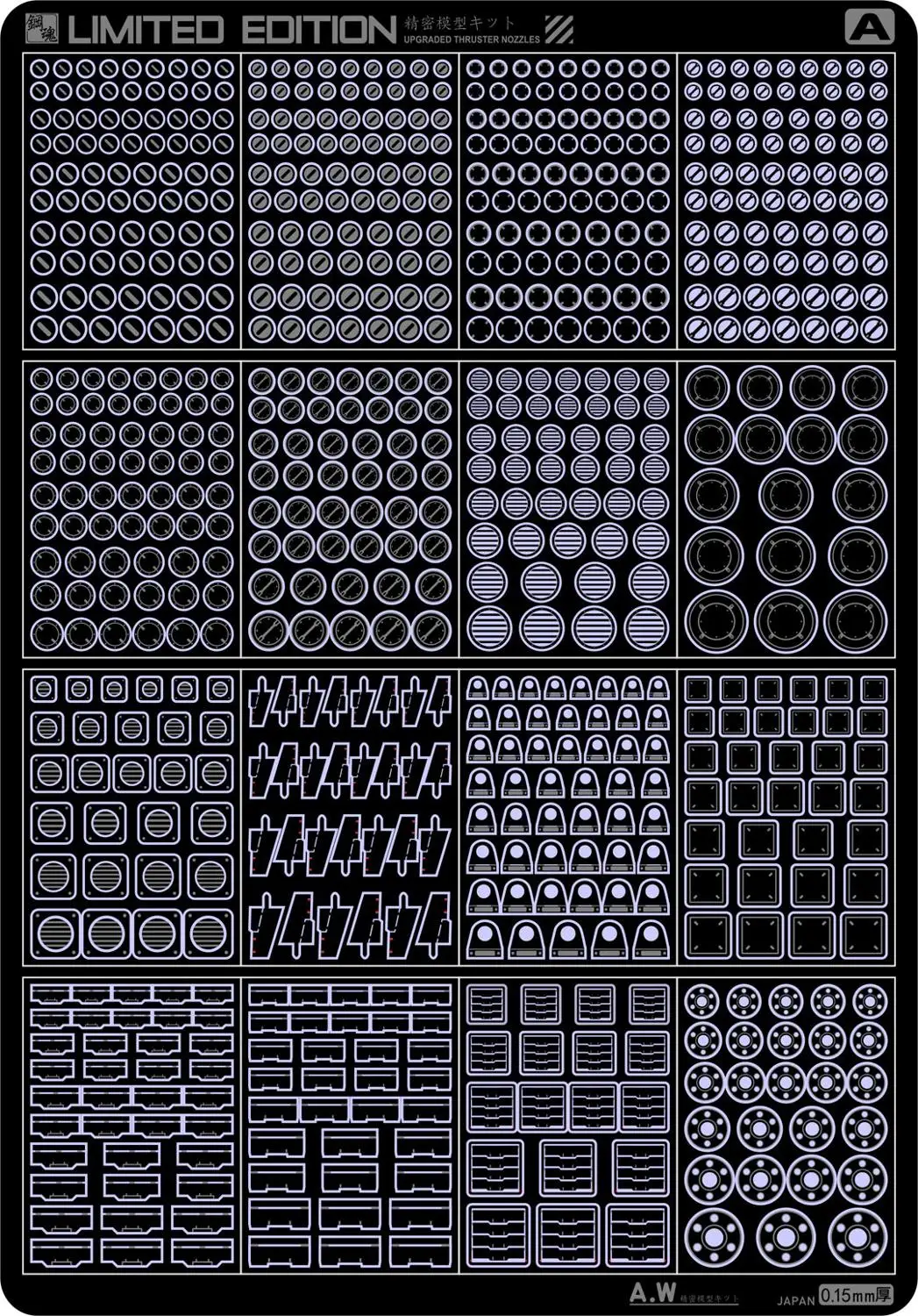 Limited Edition Upgraded Thruster Nozzles For HG/MG/PG Model,Etched Sheet Model Accessory Fittings