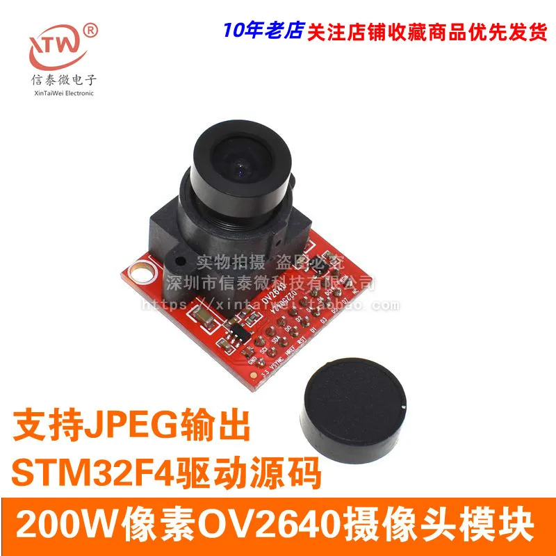 Ov2640 Camera Module 200W Pixel Stm32f4 Driver Source Code Supports JPEG Output