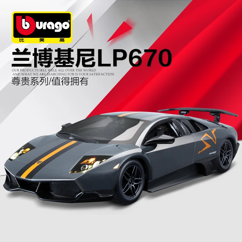 Bburago 1:24 Scale Lamborghini LP670-4 SV China limited  Alloy Luxury Vehicle Diecast Cars Model Toy Collection Gift