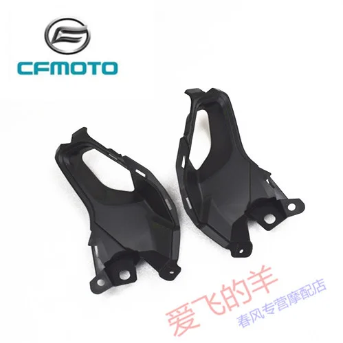 for Cfmoto Motorcycle Original Accessories Cf250-6 Rear Tail Inner Decorative Shell 250sr Rear Tail Small Plate Shell