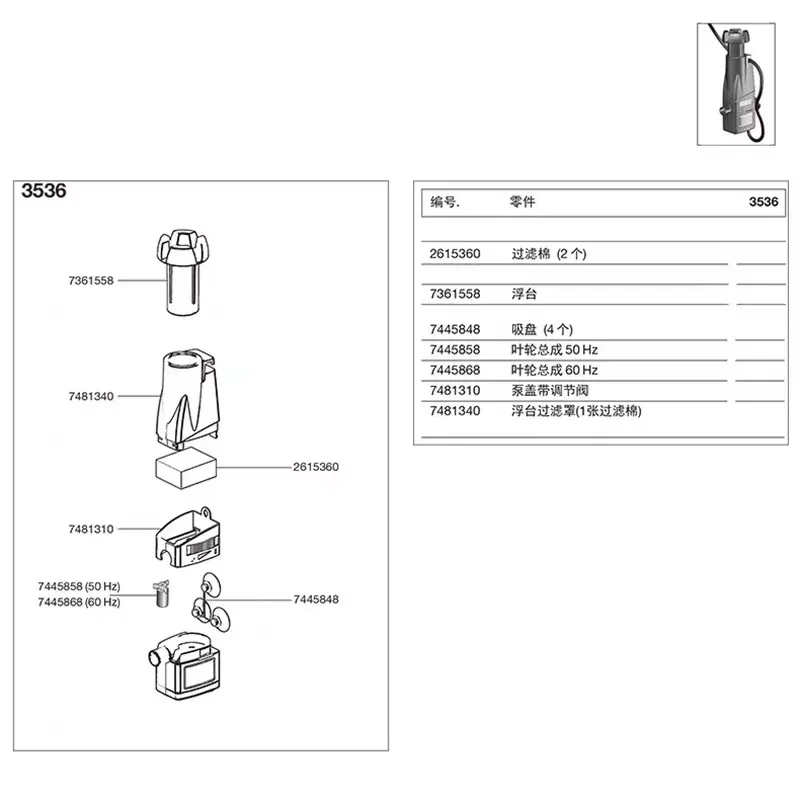 Eheim 3536 Surface extractor skim350  Spare parts