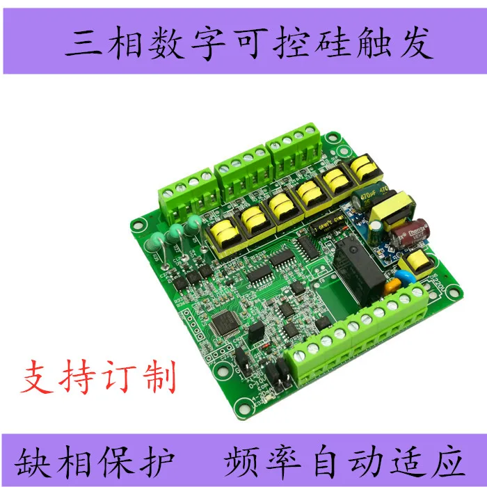 Three-phase Thyristor Trigger Board Thyristor Voltage Regulation Rectifier Module Power Regulator Power Regulator Power Controll