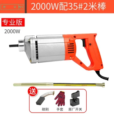 220V hand-held concrete vibrator 1-4M vibrating spear industrial portable plug-in vibrator concrete vibrator