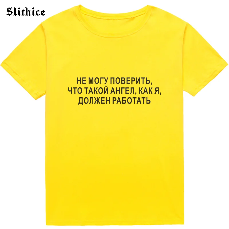 I CAN NOT BELIEVE THAT WHAT AN ANGEL LIKE ME MUST WORK Russian Letter Print T-shirt female tops Harajuku Graphic Women T-shirts