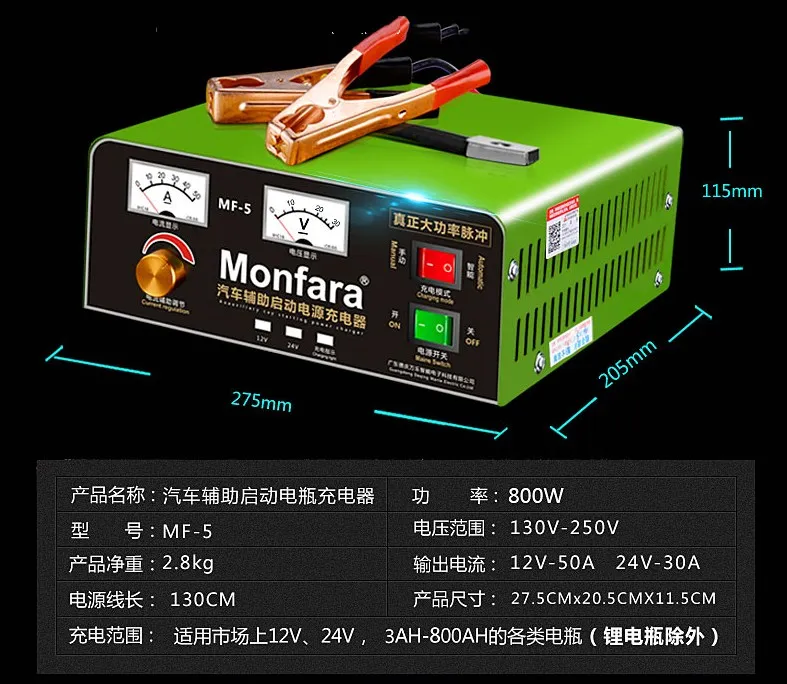 battery charger 12V24V special car marine truck high power full of self-stop pure copper