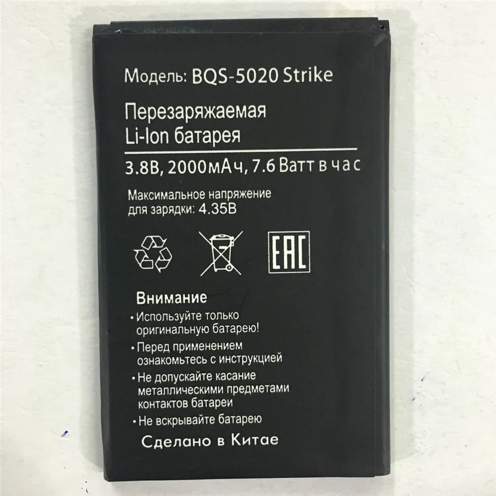 NEW 2000mah BQS 5020 Strike Battery Replacement Phone For BQ Strike BQS 5020 BQS-5020 battery