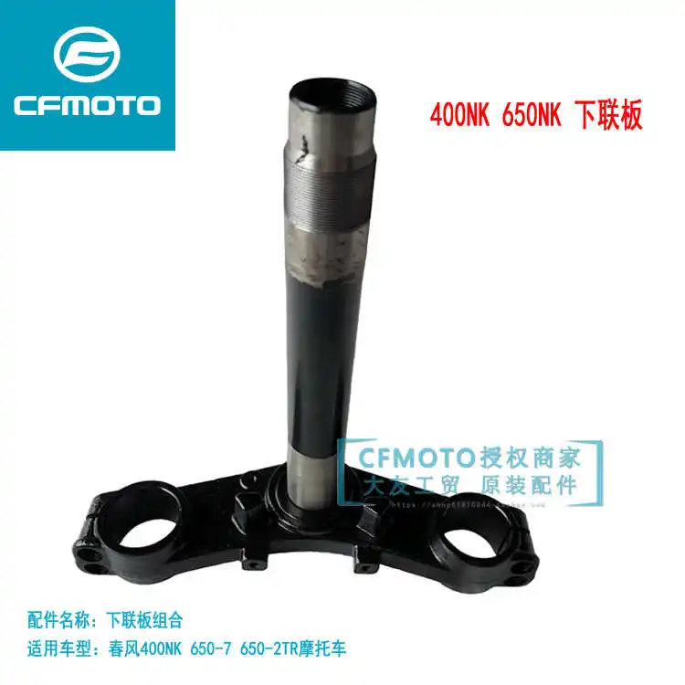 Premium Editionmotorcycle Original Accessories 400nk650gt Direction Column Front Fork Upper and Lower Connecting Plate Direction