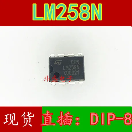 10PCS LM258 LM258N LM258P DIP-8ต่ำเครื่องขยายเสียงในสต็อก100% ใหม่และต้นฉบับ