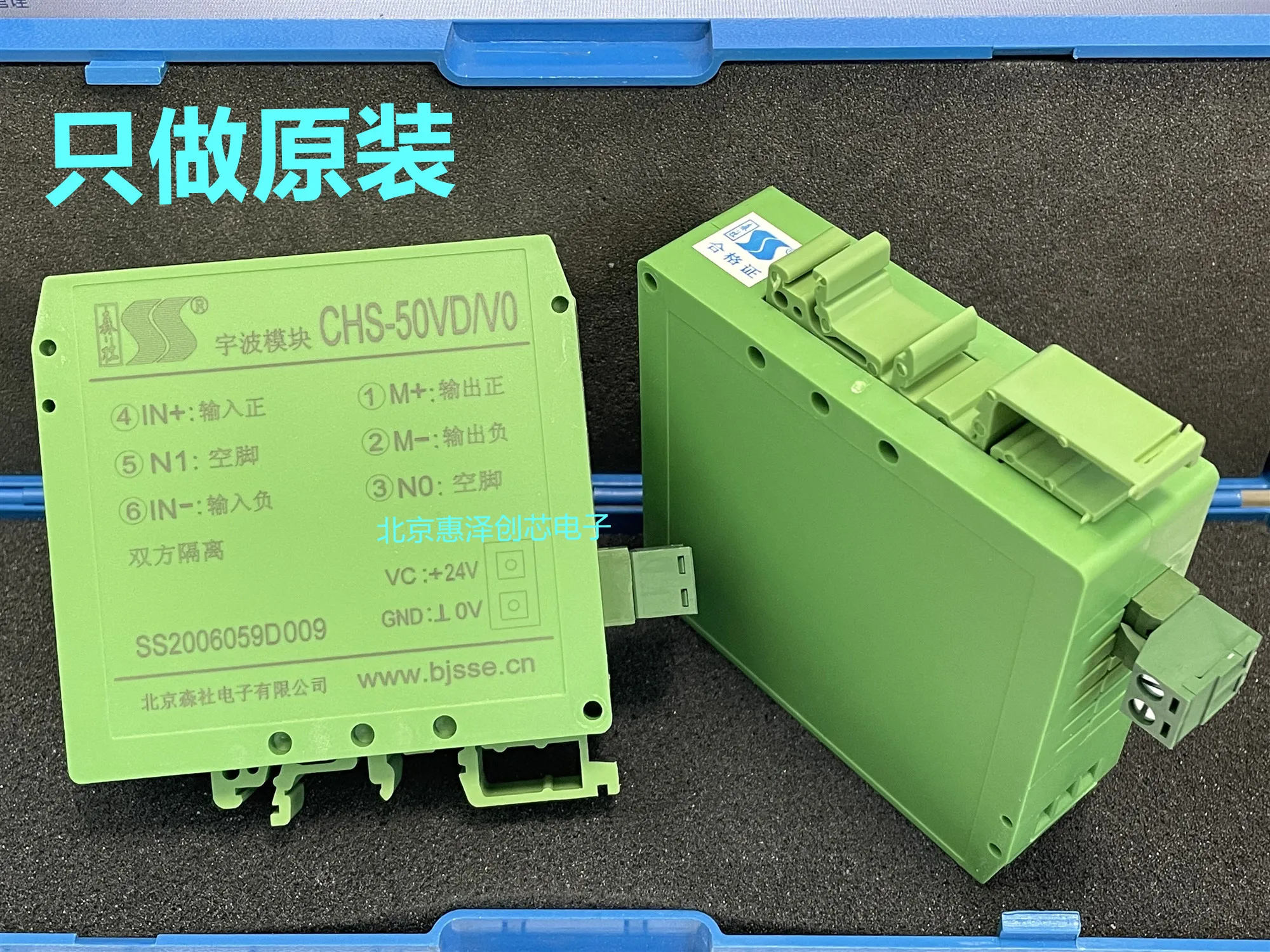 CHS-50VD/V0 CHS-50VD Yubo Module DC Voltage Transmitter Original Beijing Senshe Electronics Yubo Marine Module 1 piece