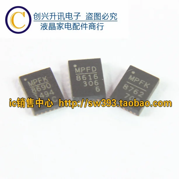 (2 Pieces)MP8690  MP8616  MP8762   QFN