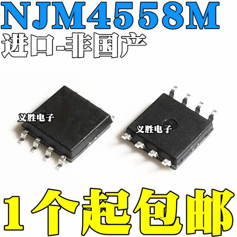 10pcs/lot New original NJM4558M JRC4558 dual operational amplifier patch SOP8